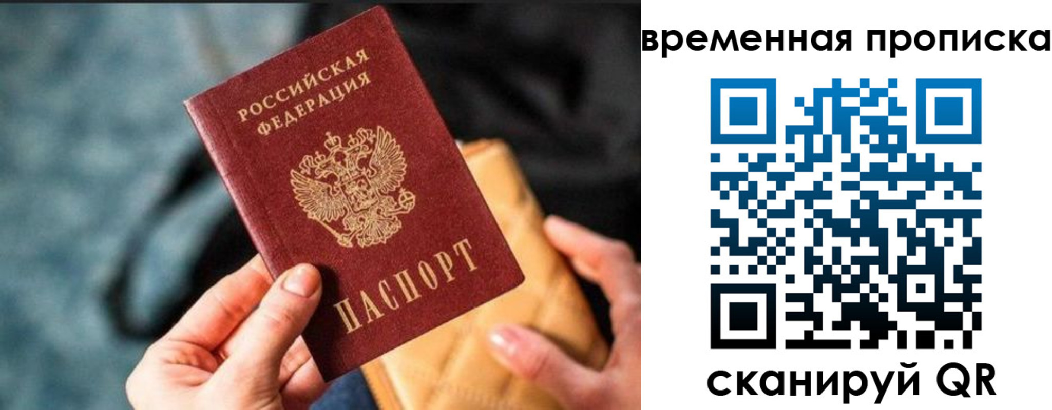 временная регистрация в Ярославле