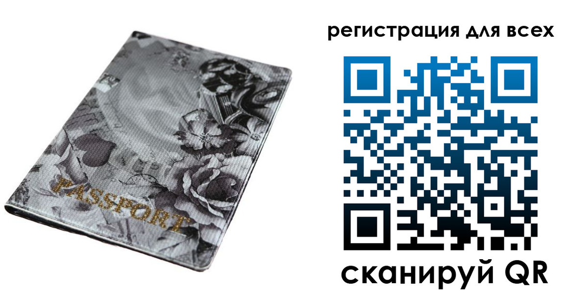 временная регистрация собственник в Ярославле