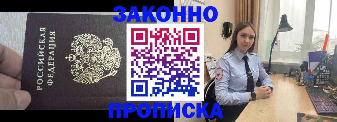 прописка паспорт в Ярославле
