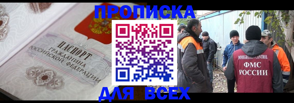 прописка регистрация в Ярославле