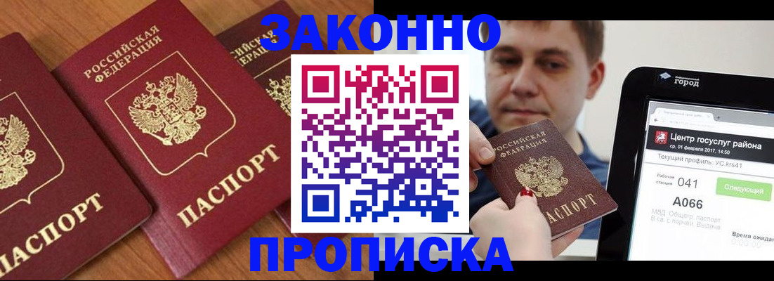 временная регистрация собственник в Ярославле