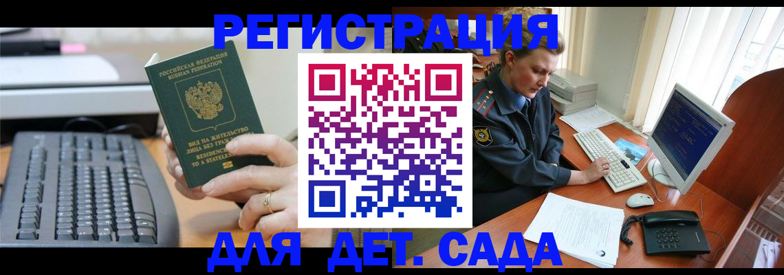 временная регистрация для всех в Ярославле