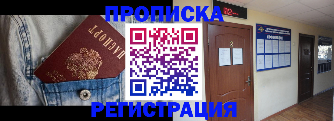 где прописаться в Ярославле