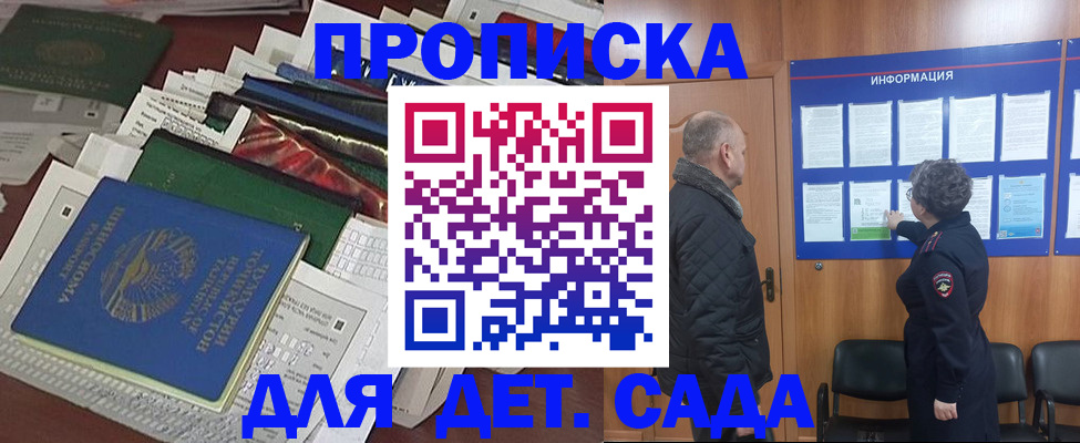 временная регистрация для всех в Ярославле