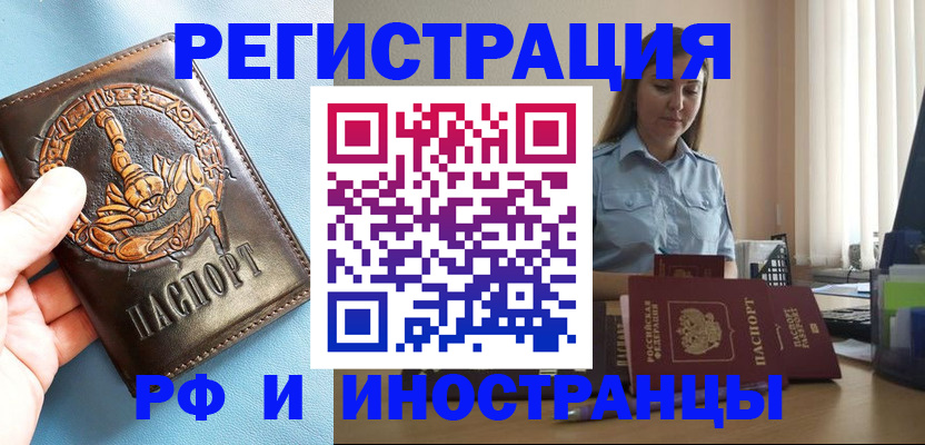 временная регистрация 2025 в Ярославле