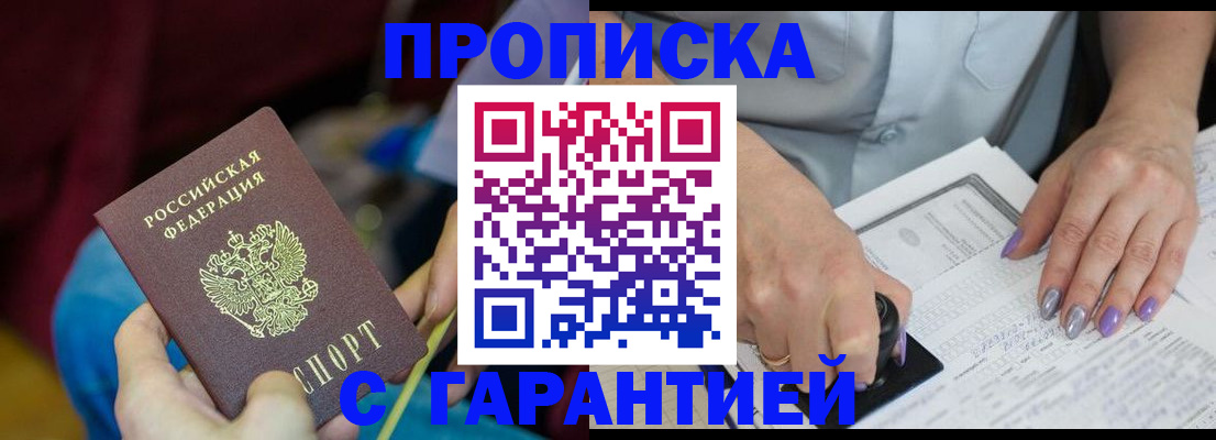 временная регистрация законно в Ярославле