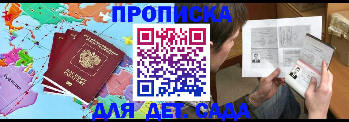 прописка гарантия в Ярославле