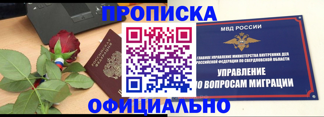 временная регистрация гарантия в Ярославле