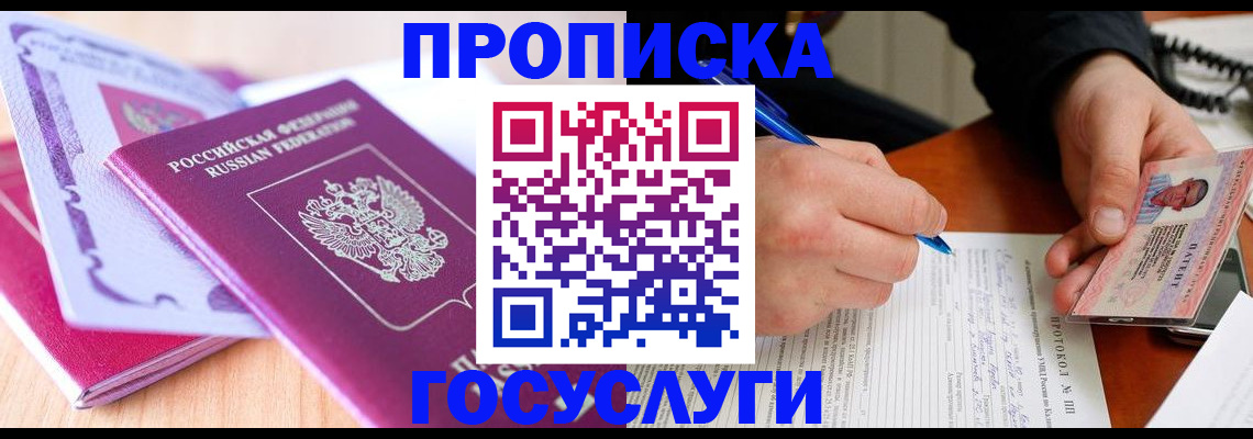 миграционный учет в Ярославле